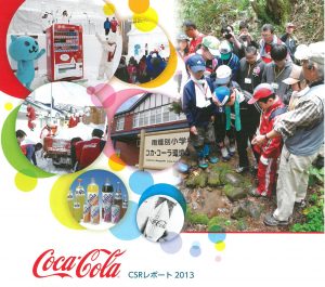 １２月１１日（木曜日）北海道コカ・コーラボトリング㈱様の講演が開催されます。