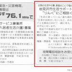 岩見沢市　広報２０１３年１２月