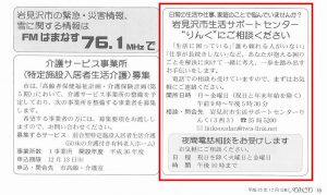 岩見沢市　広報２０１３年１２月